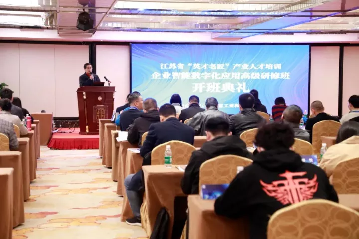 艾弗森贝博ballbet官网科技集团副总王建国出席2022“英才名匠”产业人才培训企业智能数字化应用高级研修南京班